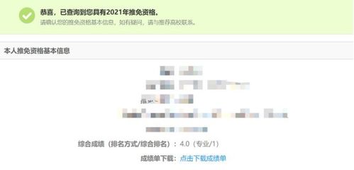 十大黑河保研科研论文培训班排行榜