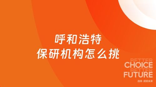 十大伊春乌翠区保研科研论文培训班排行榜