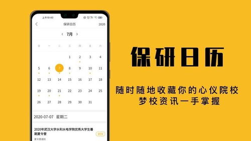 十大黑河保研科研论文培训班排行榜