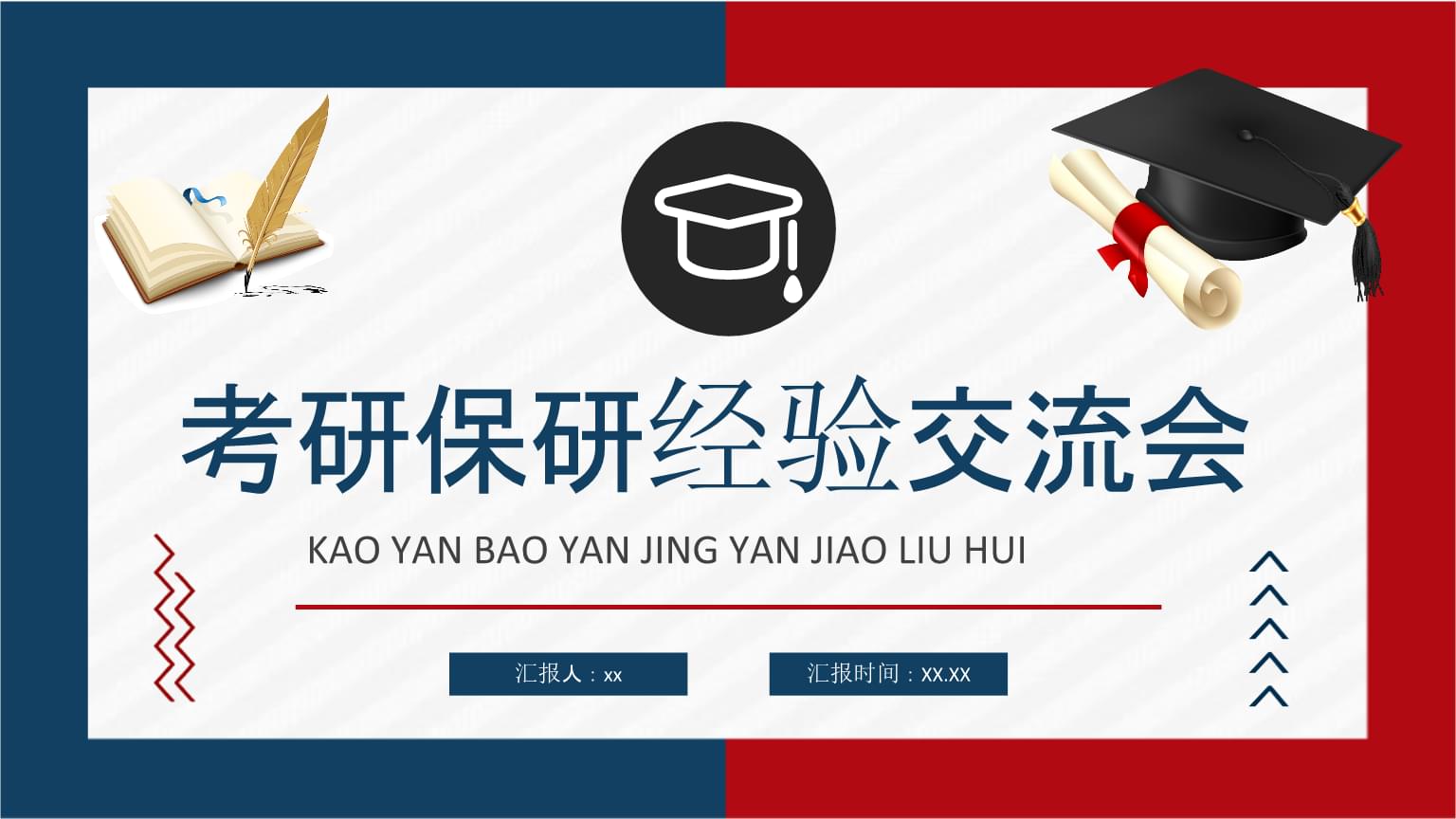 十大临沂保研加分培训学校排行榜