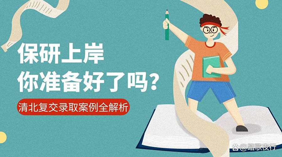 十大2026年泰安保研辅导机构排行榜