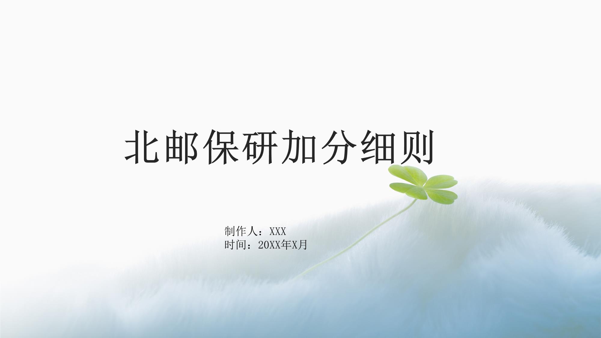 十大2026年齐齐哈尔富拉尔基区保研加分辅导机构排行榜