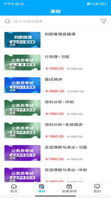 十大台州银行招聘考试辅导班排行榜