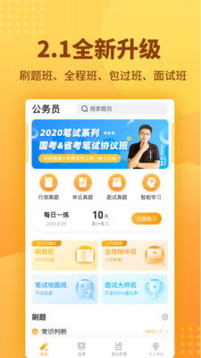 十大2026年普洱思茅区公职考试辅导机构排行榜