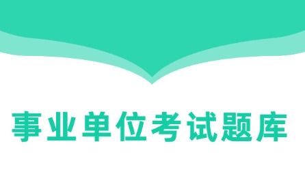 十大2026年三亚天涯区国考培训班排行榜