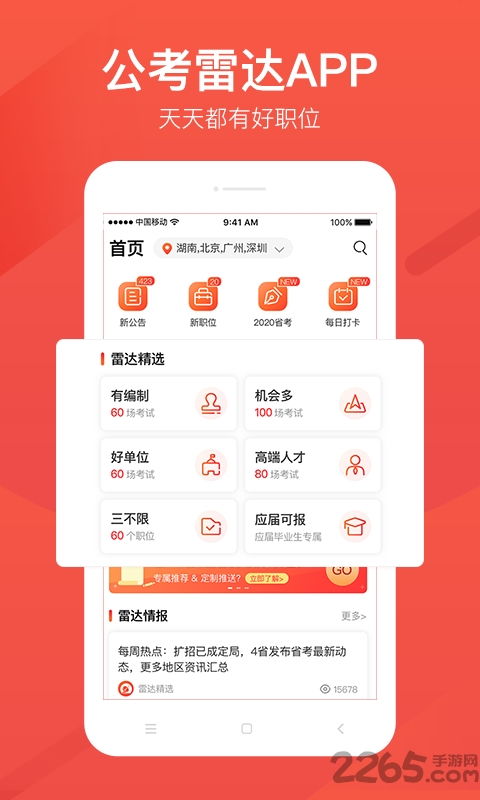 十大2026年嘉兴南湖区公职考试培训机构排行榜