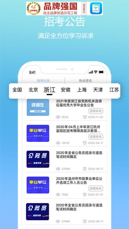 十大海东乐都区公职考试培训机构排行榜